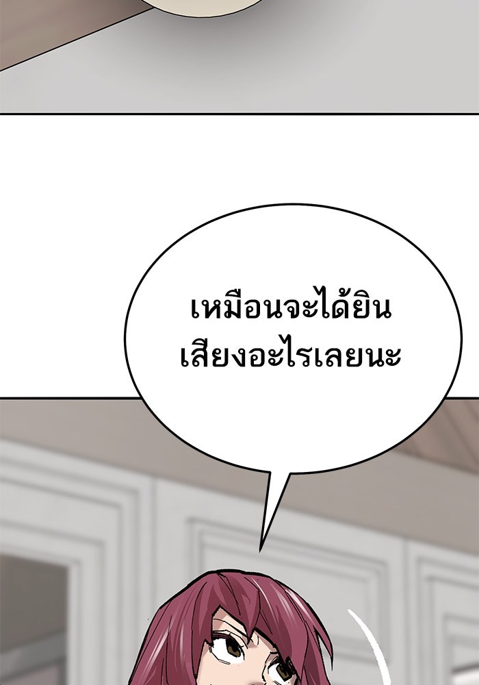 ยอดคนเลเวลทะลุ - หน้า 82