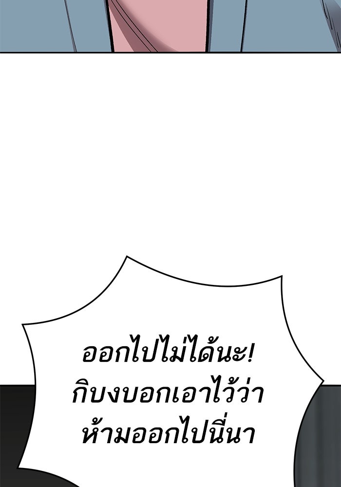ยอดคนเลเวลทะลุ - หน้า 86