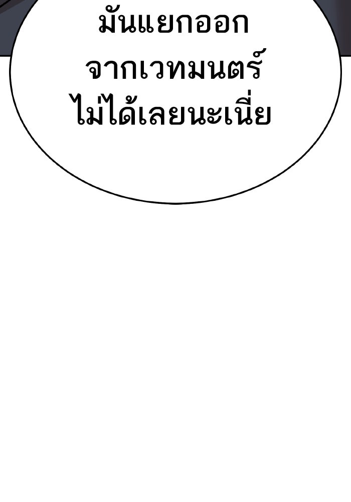ยอดคนเลเวลทะลุ - หน้า 114