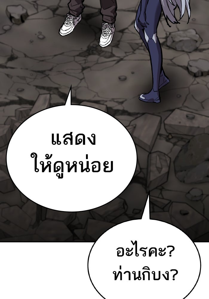 ยอดคนเลเวลทะลุ - หน้า 140