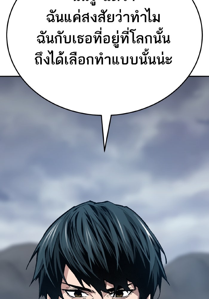 ยอดคนเลเวลทะลุ - หน้า 152