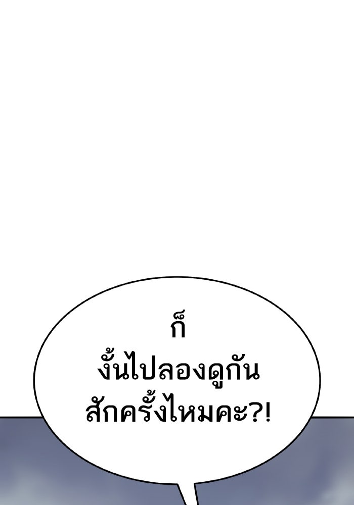 ยอดคนเลเวลทะลุ - หน้า 154