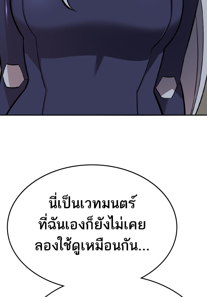 ยอดคนเลเวลทะลุ - หน้า 156