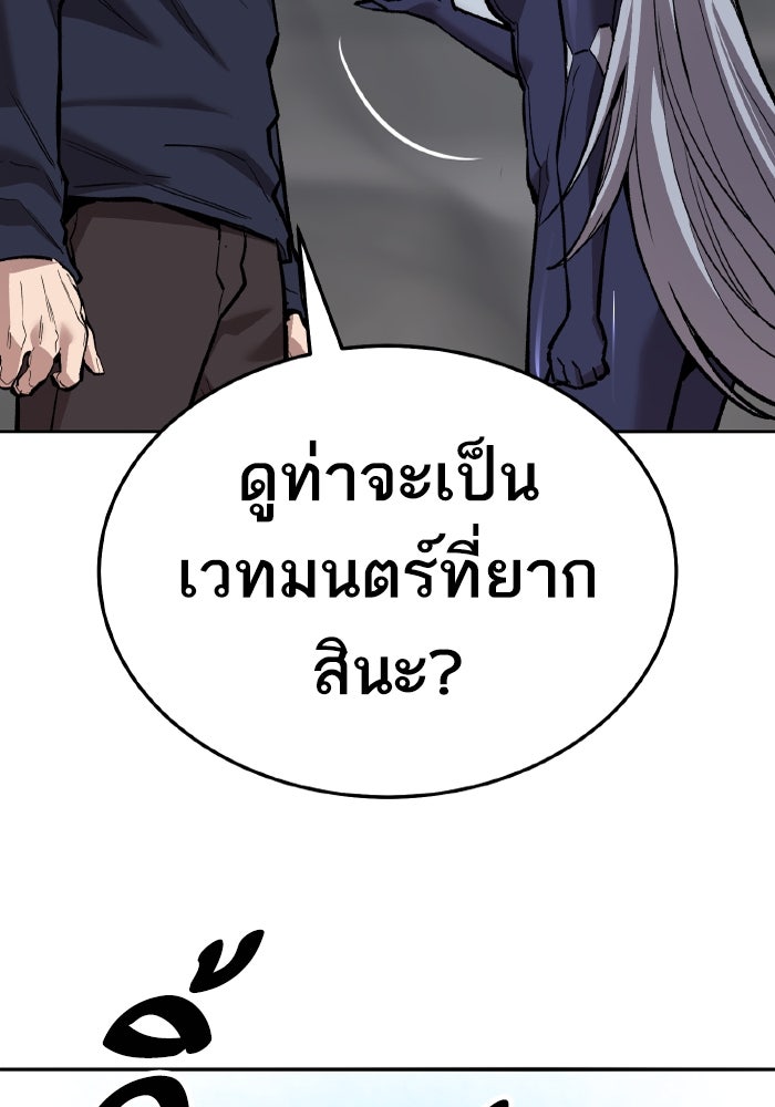 ยอดคนเลเวลทะลุ - หน้า 158