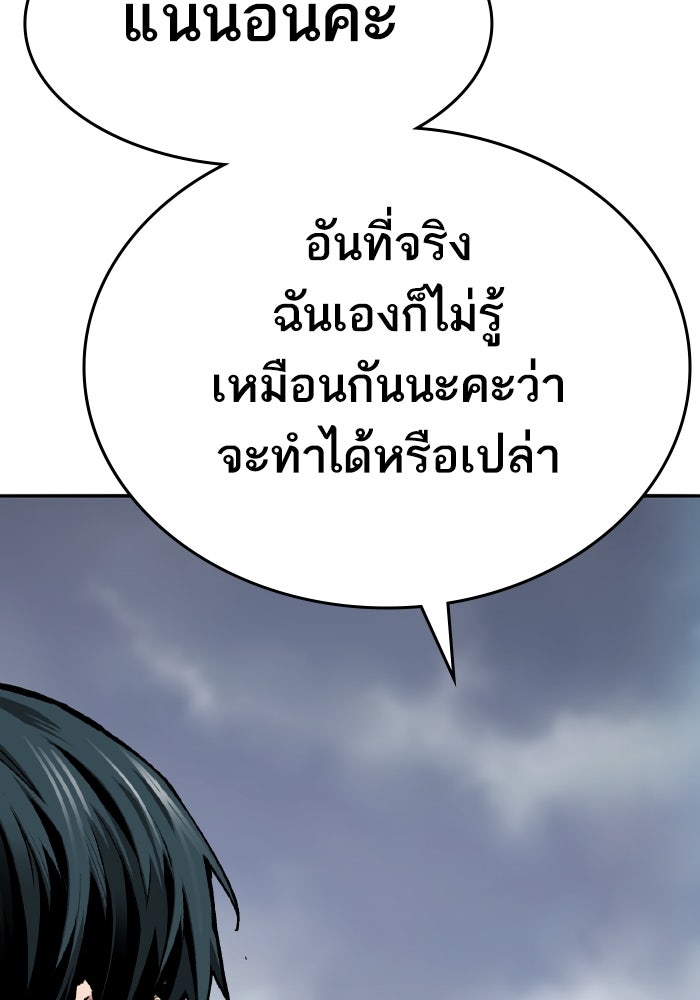 ยอดคนเลเวลทะลุ - หน้า 160