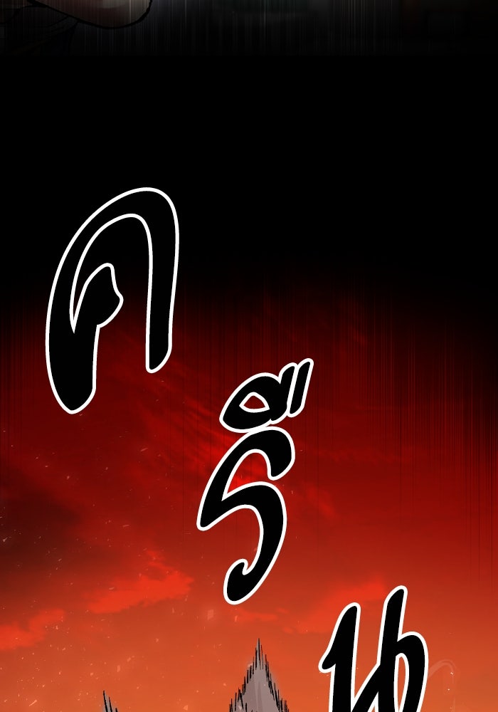 ยอดคนเลเวลทะลุ - หน้า 216