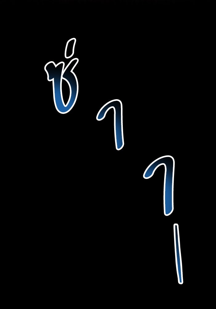 ยอดคนเลเวลทะลุ - หน้า 231