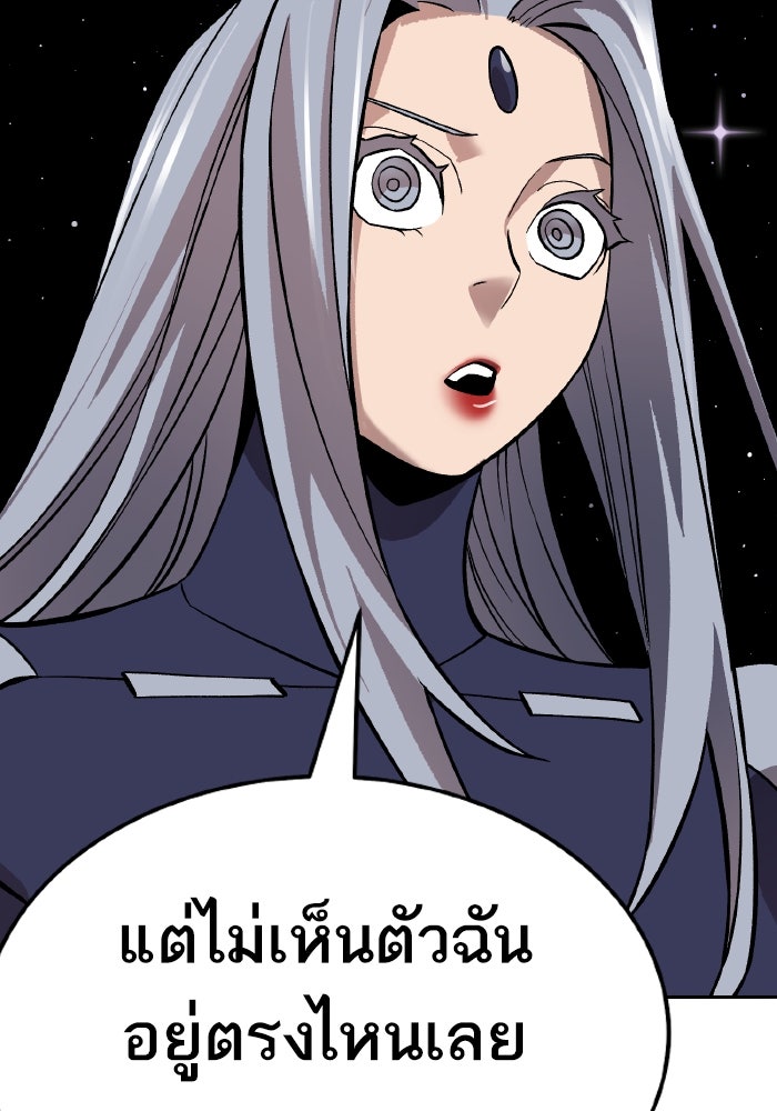 ยอดคนเลเวลทะลุ - หน้า 239