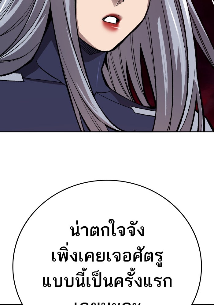 ยอดคนเลเวลทะลุ - หน้า 263