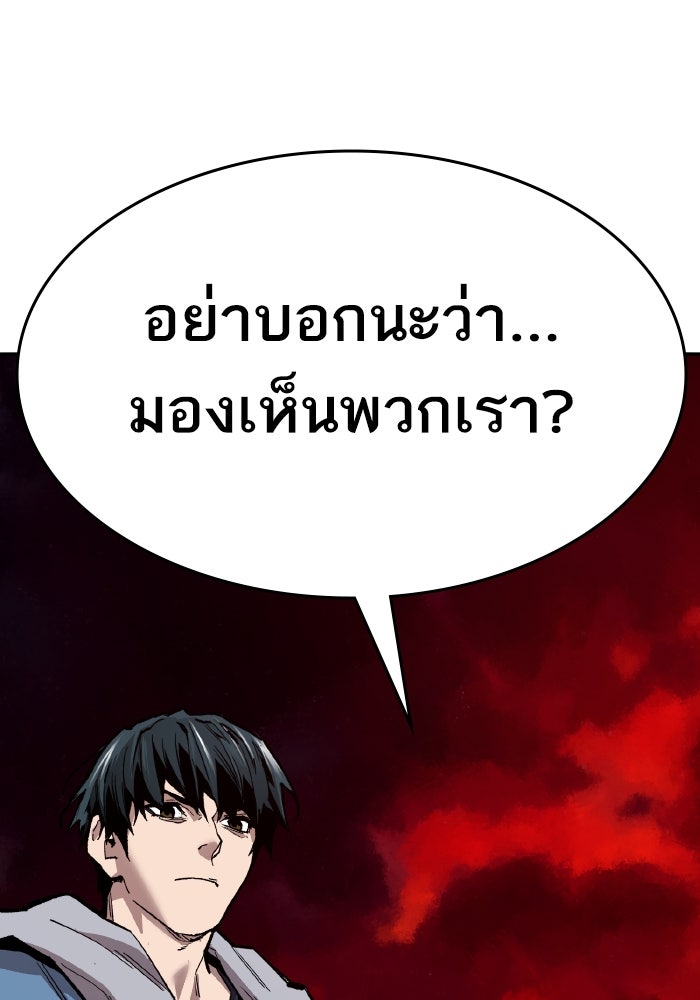 ยอดคนเลเวลทะลุ - หน้า 266