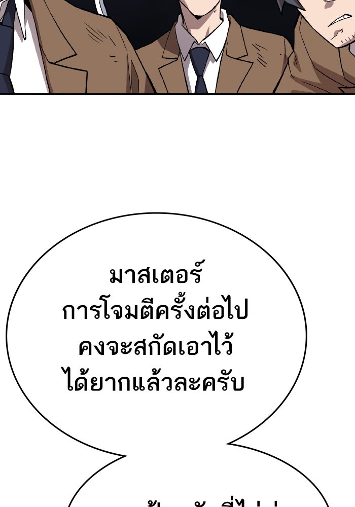 ยอดคนเลเวลทะลุ - หน้า 27