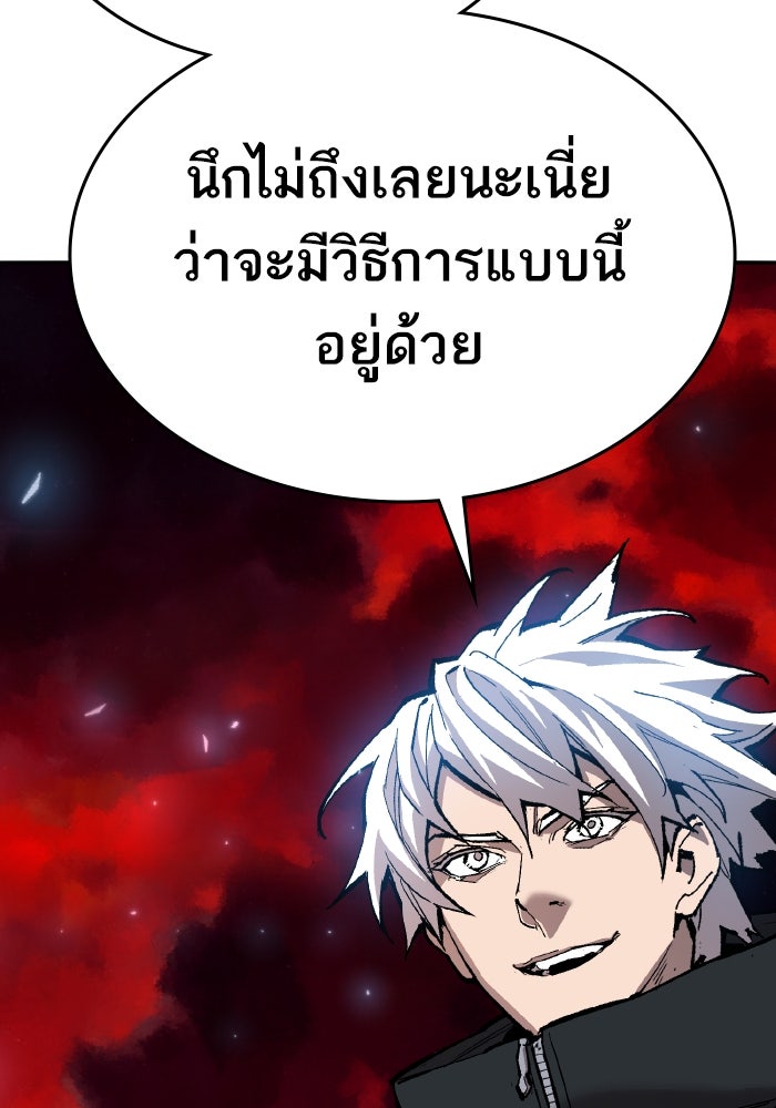 ยอดคนเลเวลทะลุ - หน้า 271