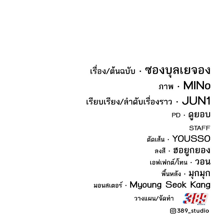 ยอดคนเลเวลทะลุ - หน้า 296