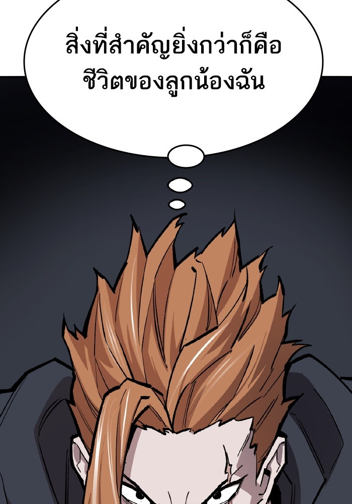 ยอดคนเลเวลทะลุ - หน้า 30