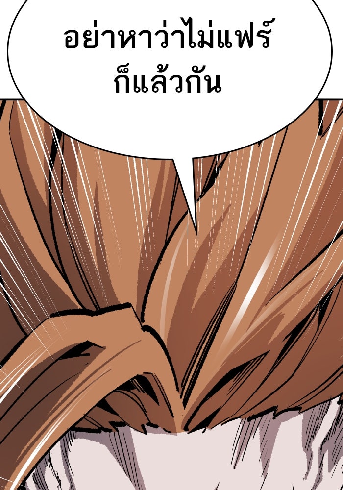 ยอดคนเลเวลทะลุ - หน้า 45