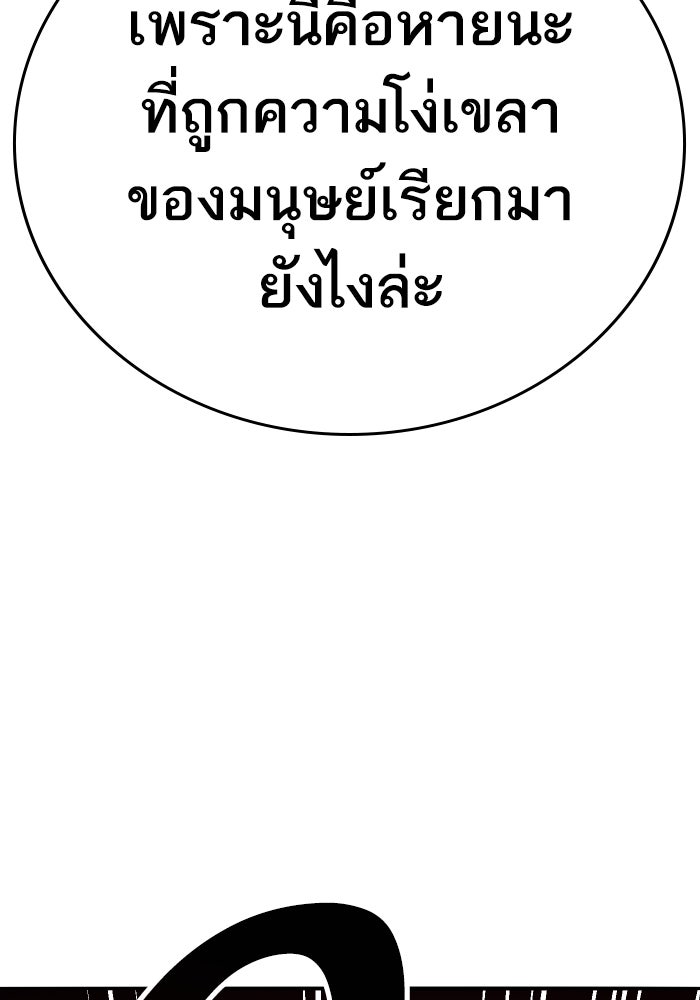 ยอดคนเลเวลทะลุ - หน้า 47