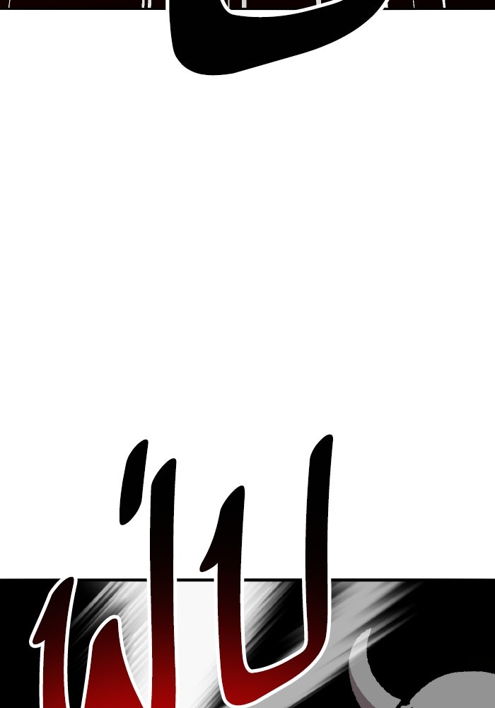 ยอดคนเลเวลทะลุ - หน้า 52