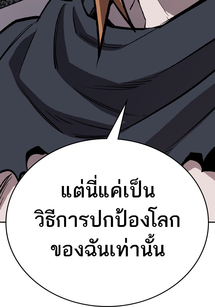 ยอดคนเลเวลทะลุ - หน้า 63