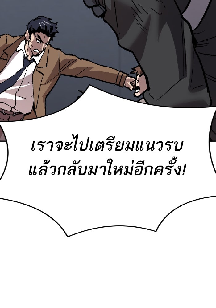 ยอดคนเลเวลทะลุ - หน้า 66