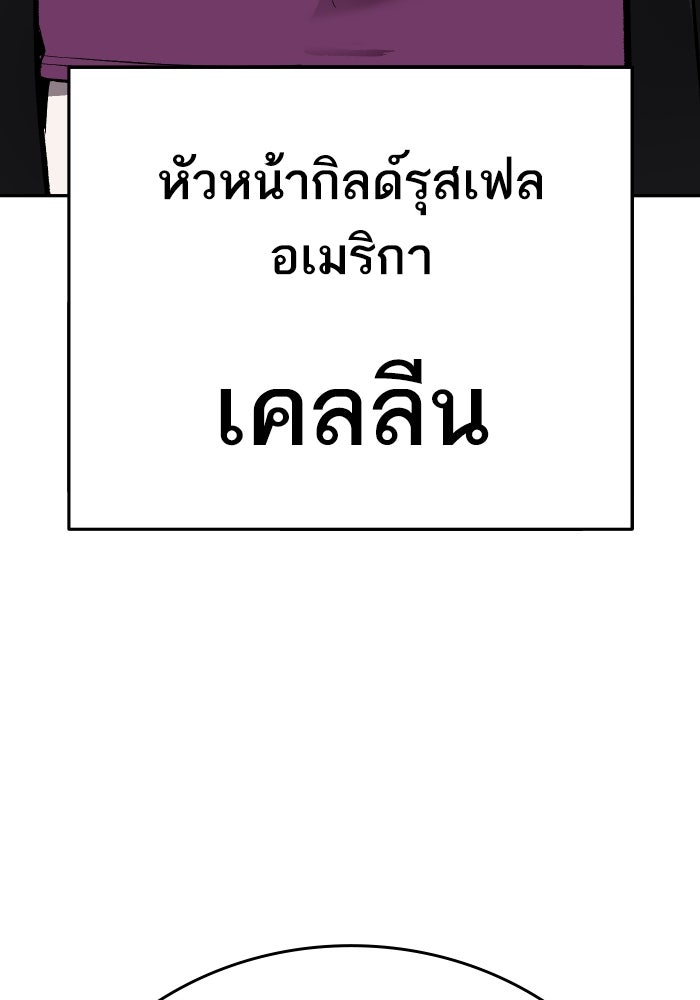 ยอดคนเลเวลทะลุ - หน้า 82