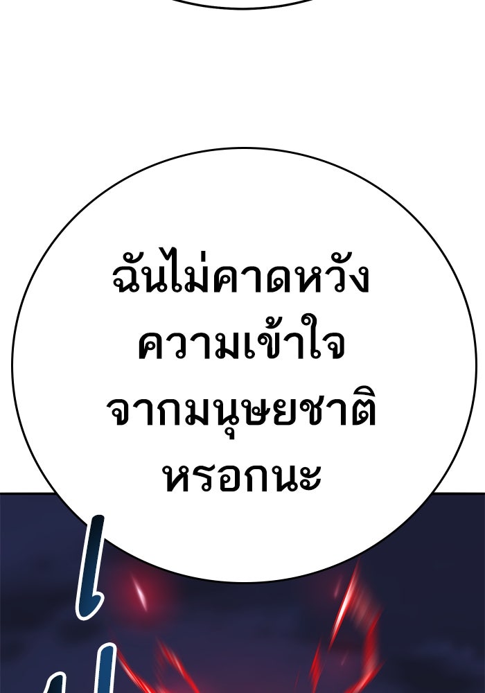 ยอดคนเลเวลทะลุ - หน้า 100