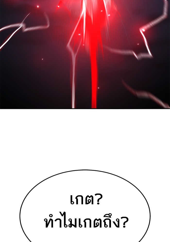 ยอดคนเลเวลทะลุ - หน้า 104