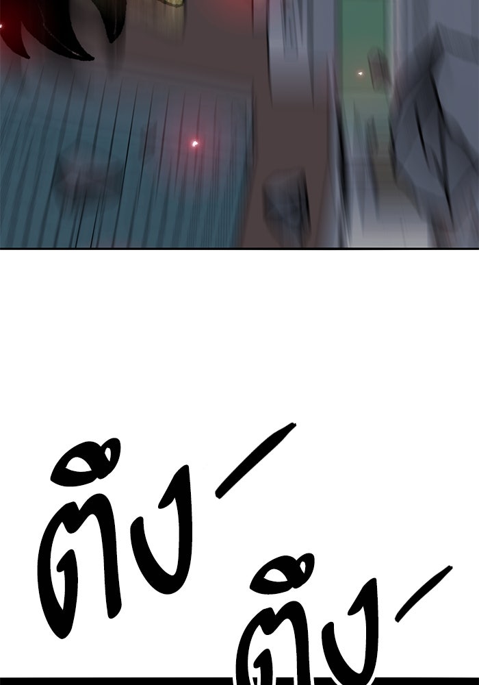 ยอดคนเลเวลทะลุ - หน้า 115