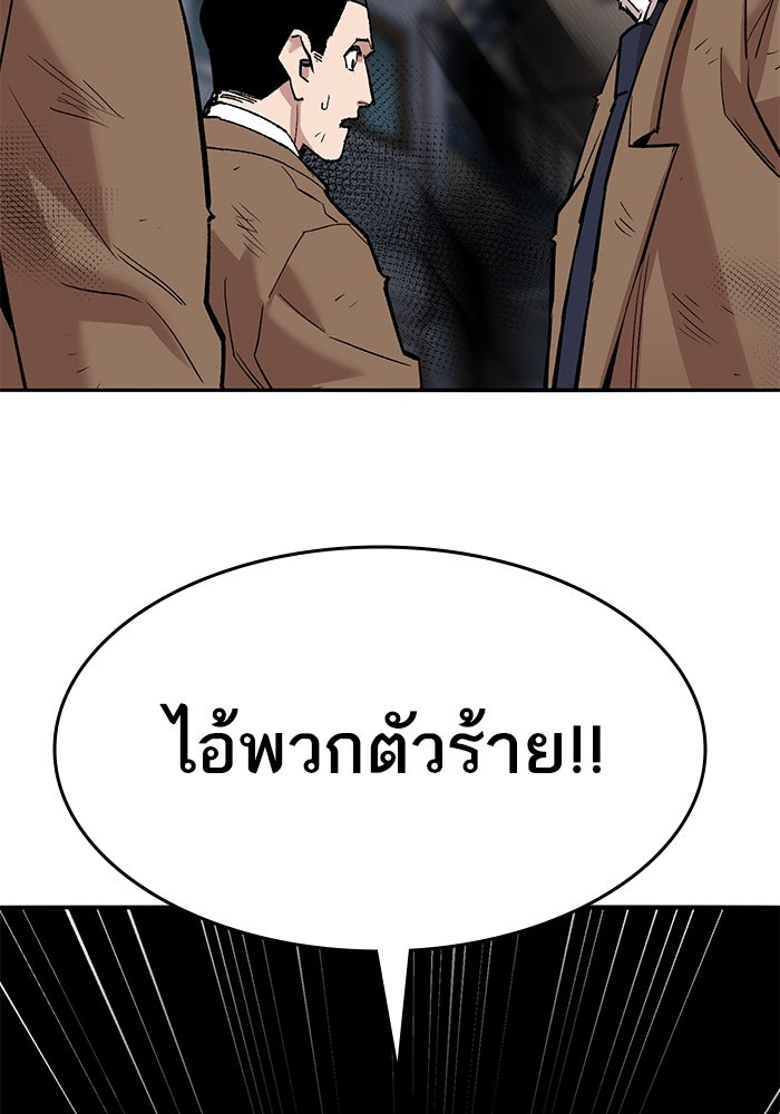 ยอดคนเลเวลทะลุ - หน้า 137