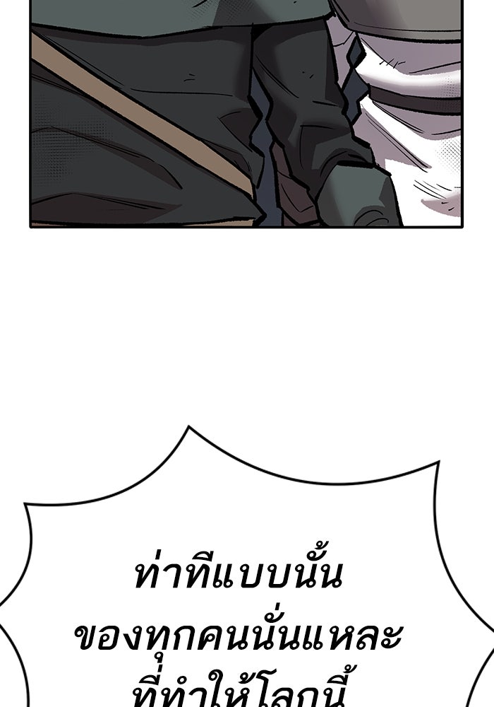 ยอดคนเลเวลทะลุ - หน้า 155