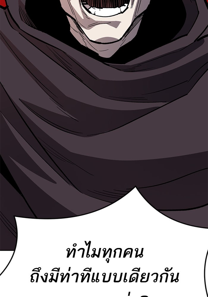 ยอดคนเลเวลทะลุ - หน้า 157