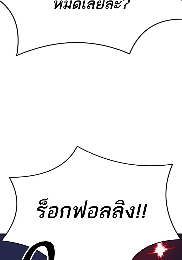 ยอดคนเลเวลทะลุ - หน้า 158