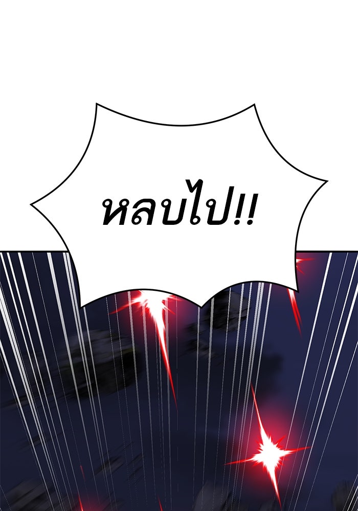 ยอดคนเลเวลทะลุ - หน้า 164