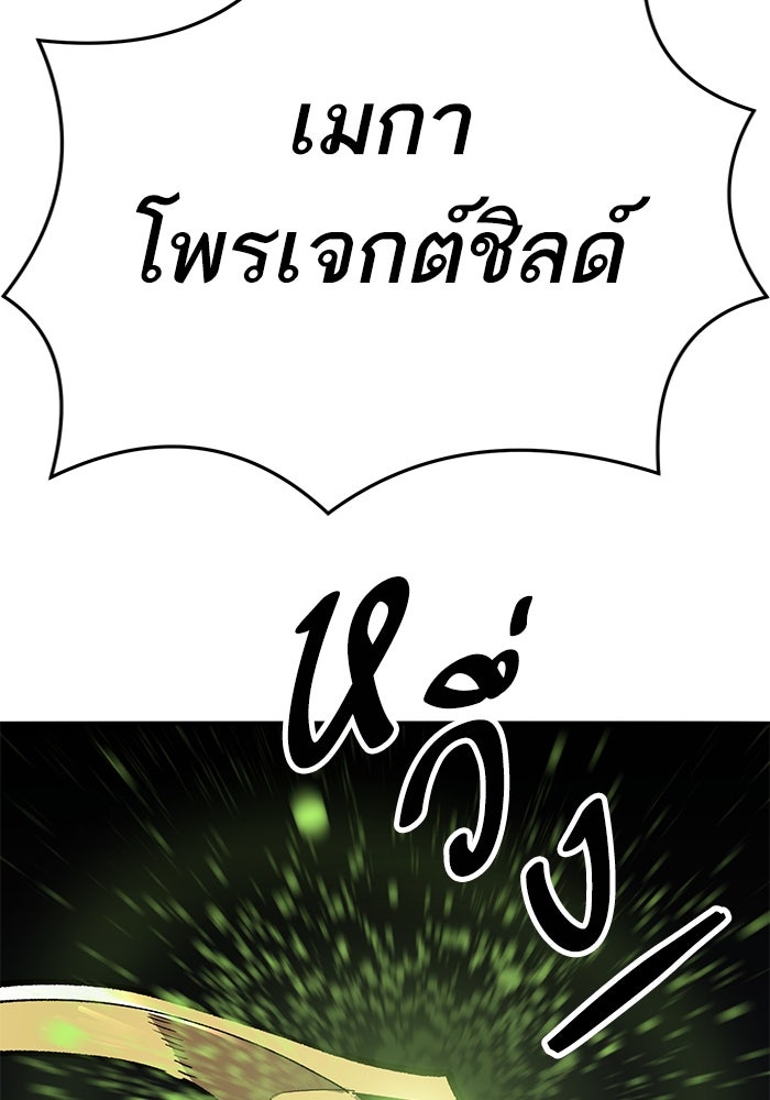 ยอดคนเลเวลทะลุ - หน้า 182
