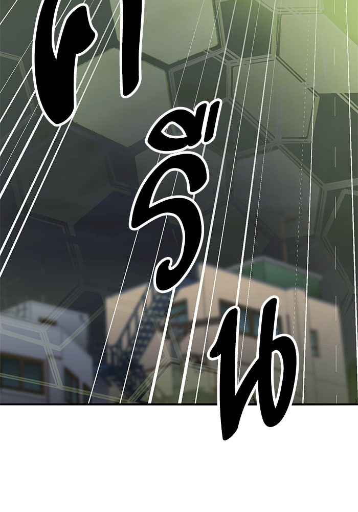ยอดคนเลเวลทะลุ - หน้า 185