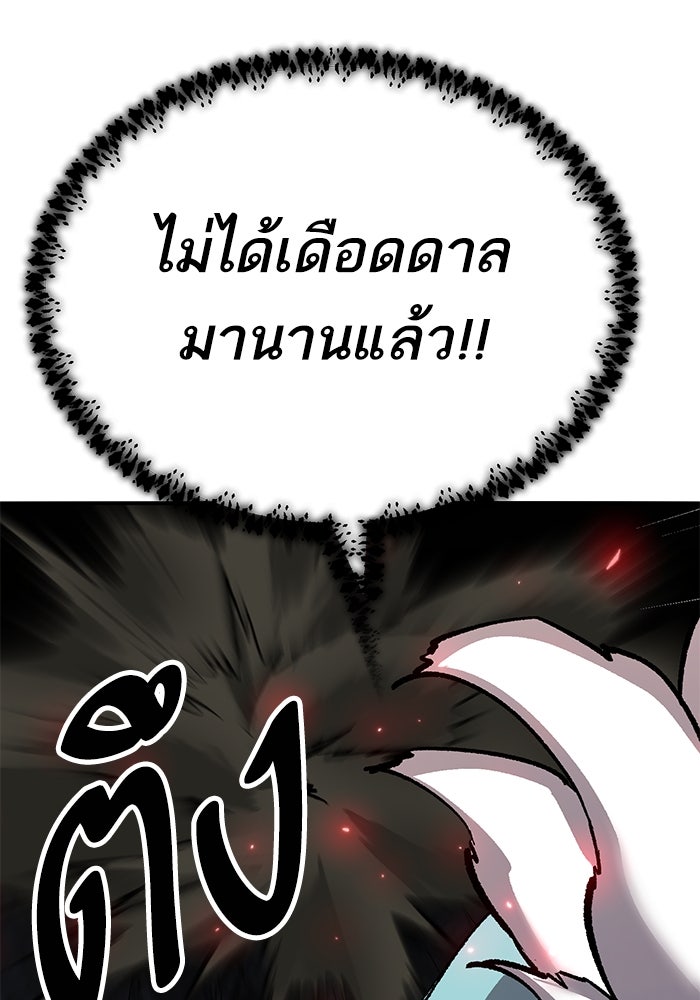 ยอดคนเลเวลทะลุ - หน้า 230