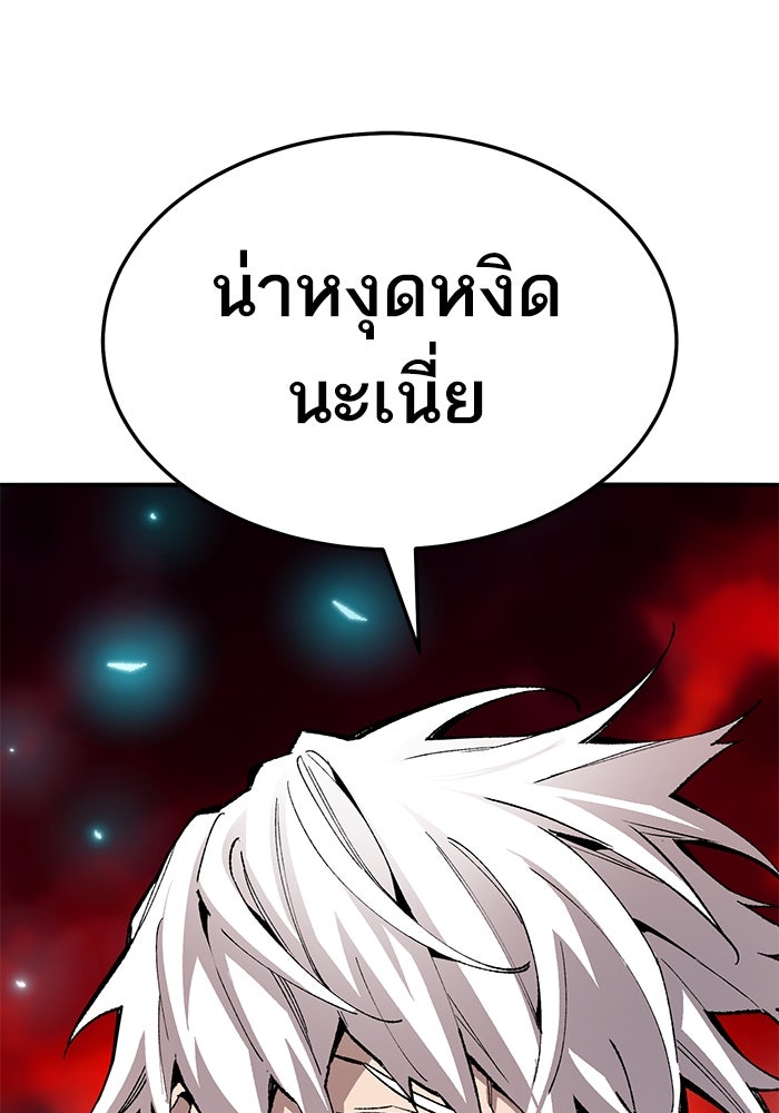ยอดคนเลเวลทะลุ - หน้า 25