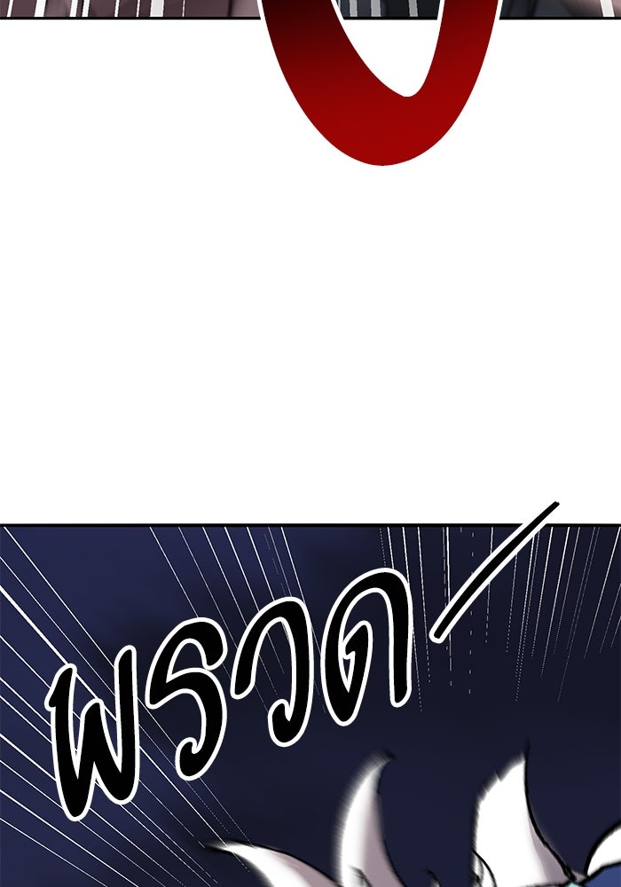 ยอดคนเลเวลทะลุ - หน้า 265