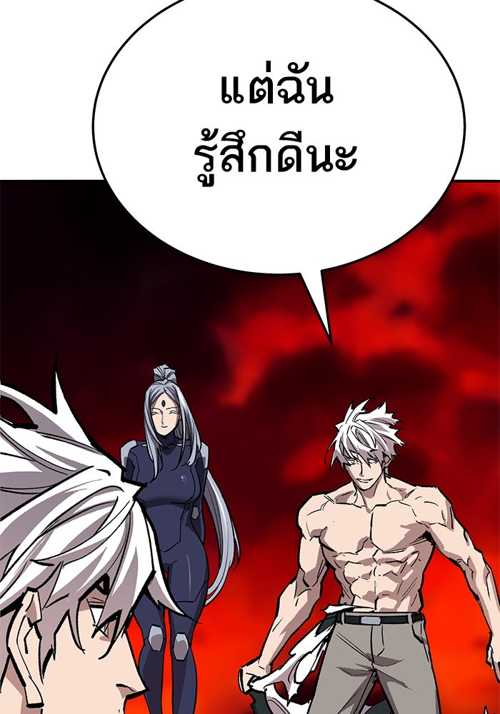 ยอดคนเลเวลทะลุ - หน้า 27