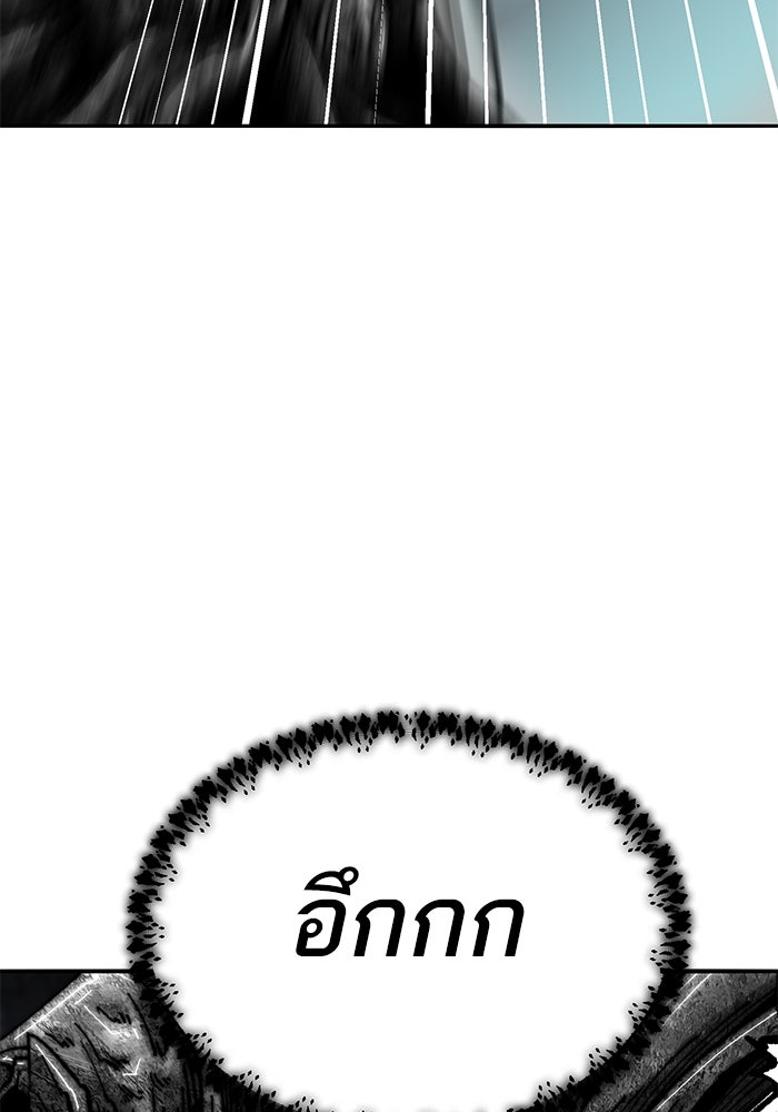 ยอดคนเลเวลทะลุ - หน้า 271