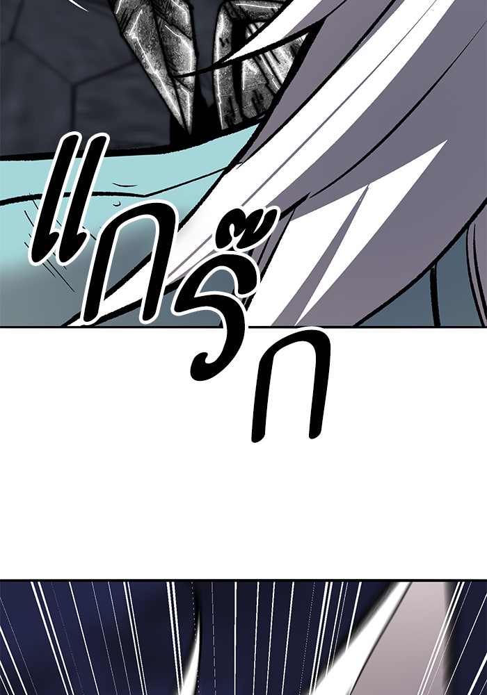 ยอดคนเลเวลทะลุ - หน้า 273