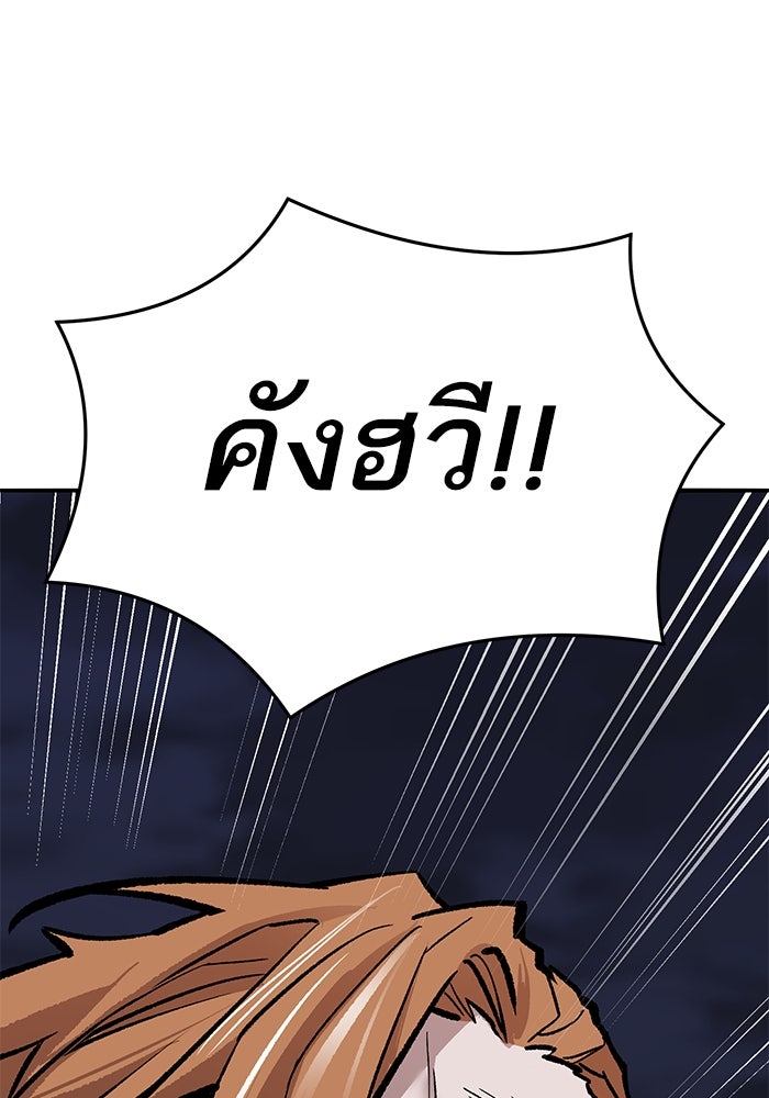 ยอดคนเลเวลทะลุ - หน้า 276
