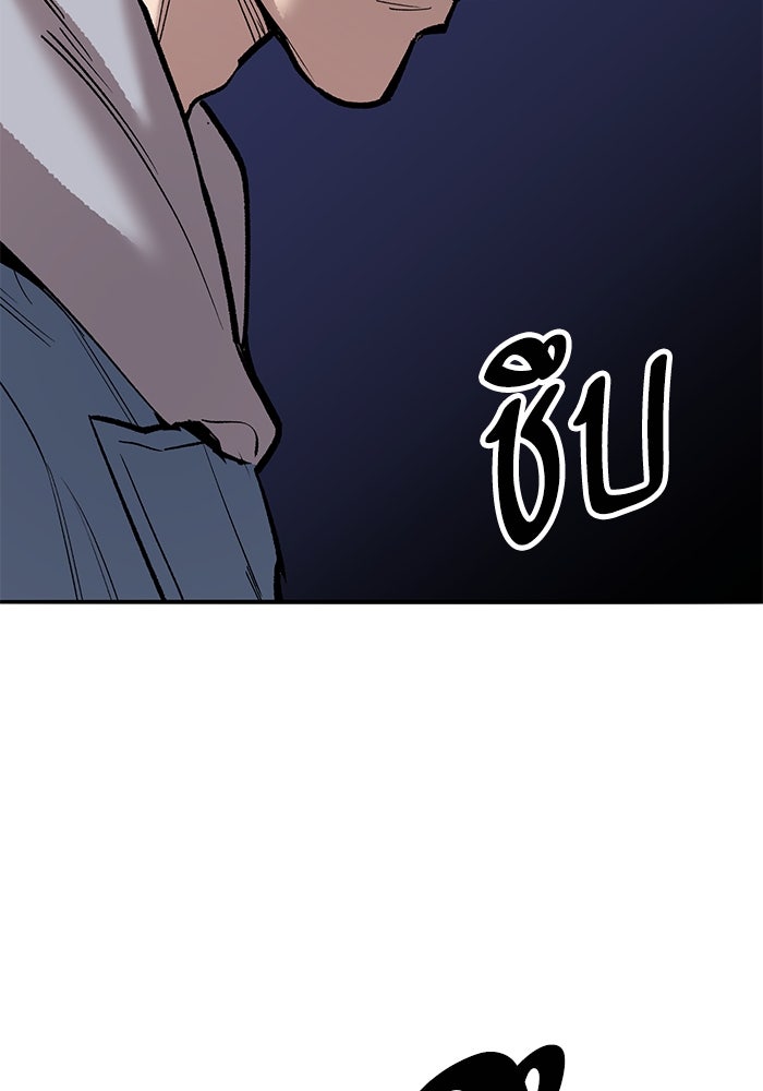 ยอดคนเลเวลทะลุ - หน้า 284
