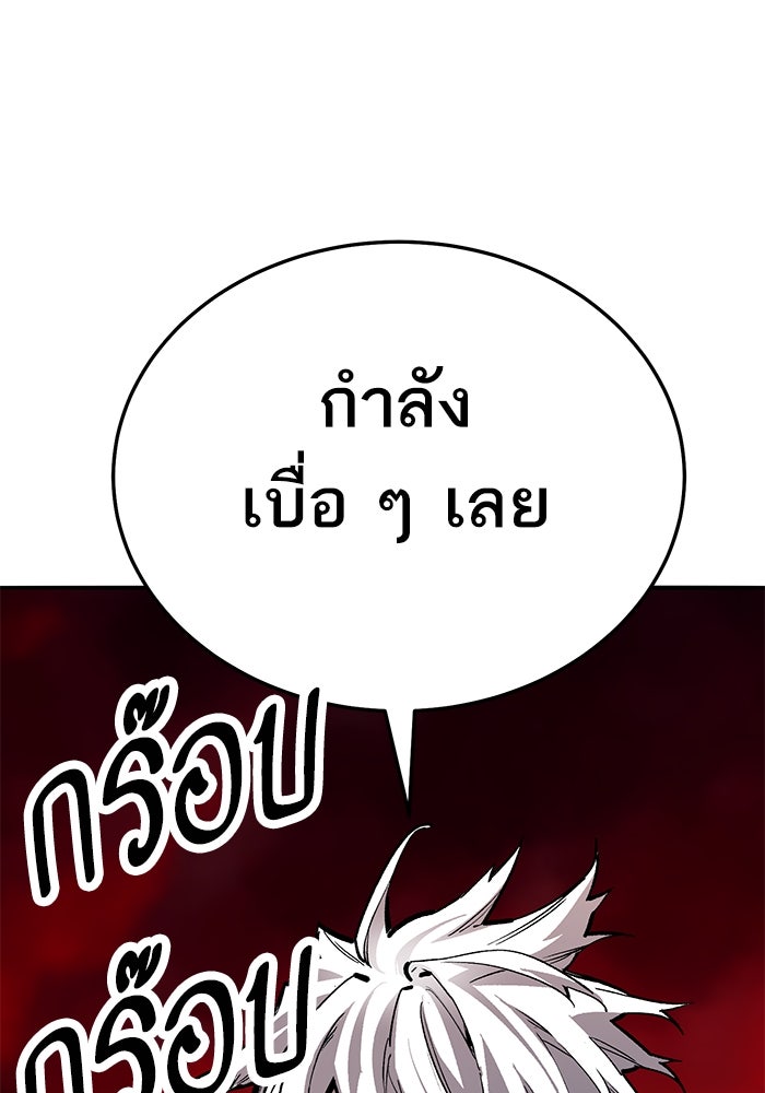 ยอดคนเลเวลทะลุ - หน้า 29