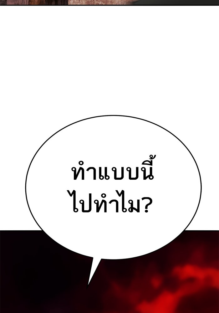 ยอดคนเลเวลทะลุ - หน้า 33