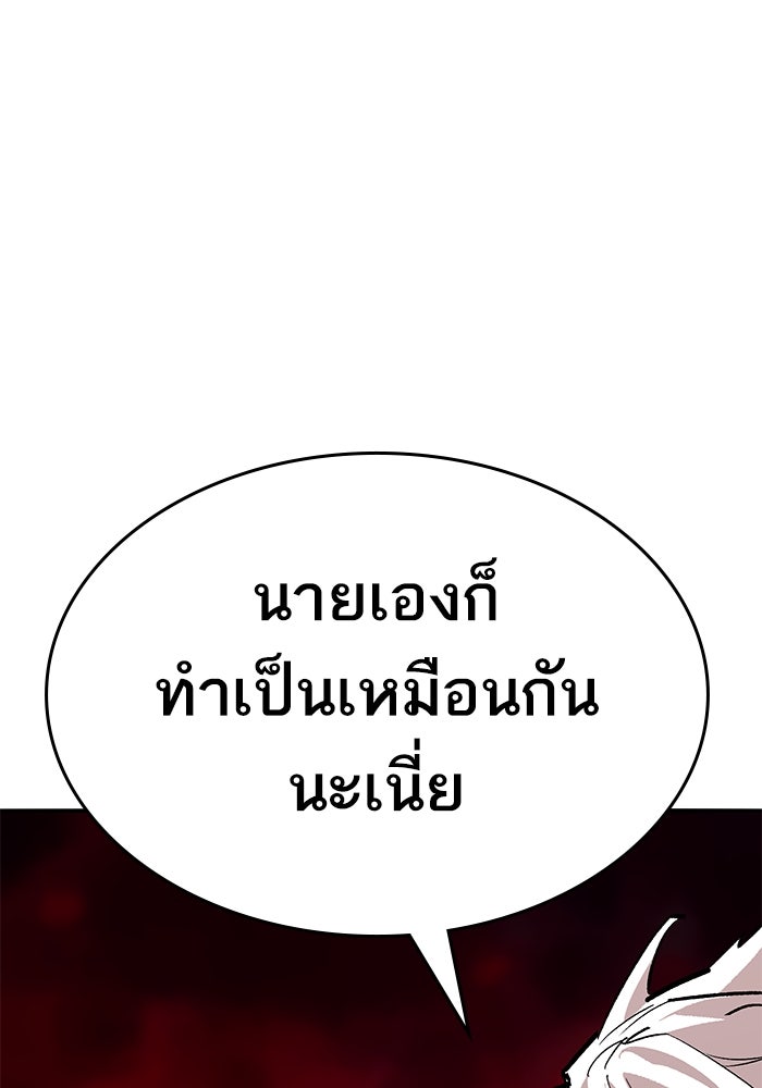 ยอดคนเลเวลทะลุ - หน้า 40
