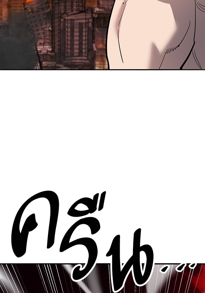 ยอดคนเลเวลทะลุ - หน้า 42