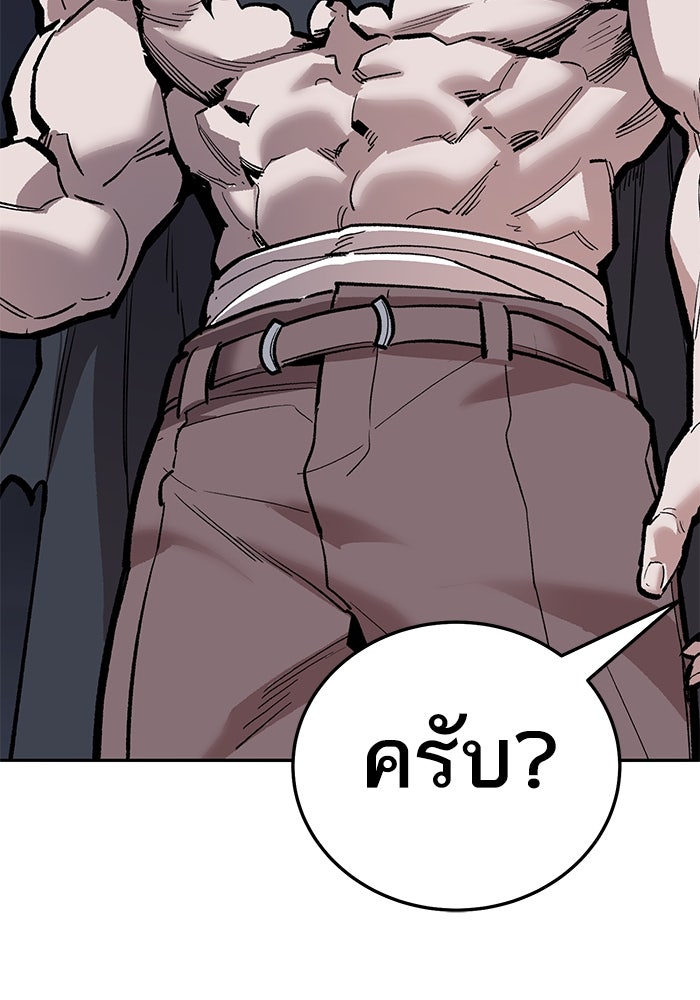 ยอดคนเลเวลทะลุ - หน้า 85