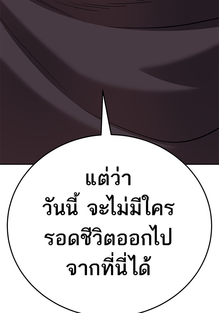 ยอดคนเลเวลทะลุ - หน้า 99
