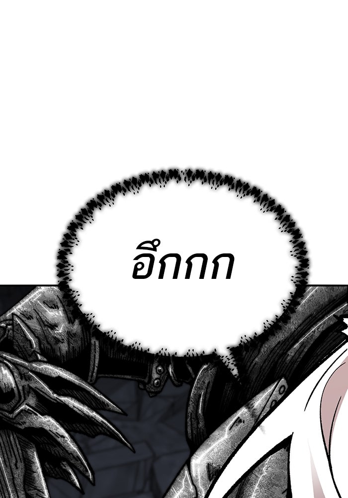 ยอดคนเลเวลทะลุ - หน้า 1