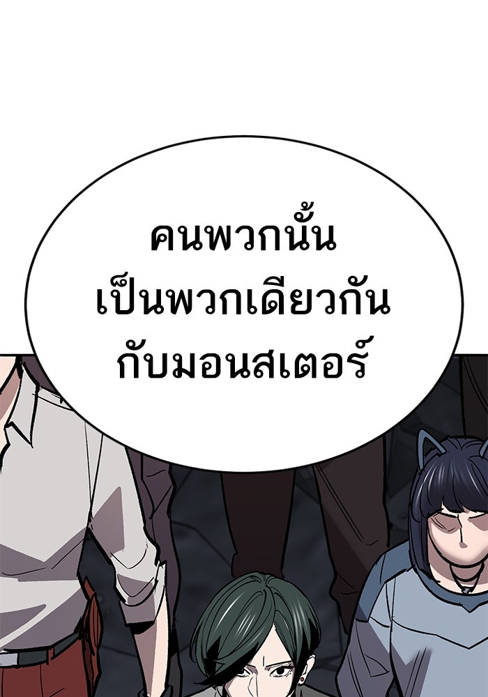ยอดคนเลเวลทะลุ - หน้า 129